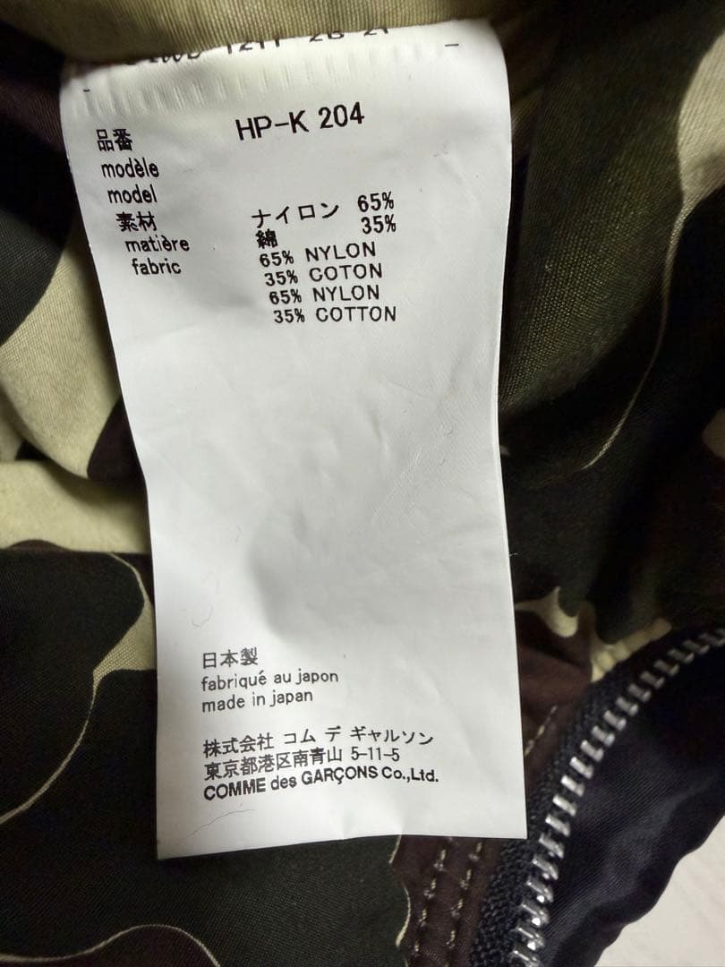 2025AW コムデギャルソンオム コットンナイロン　ツイルショルダーバッグ