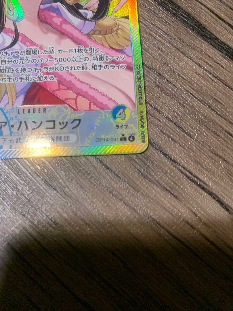 ボア・ハンコック　リーダーパラレル　蒼海の七傑