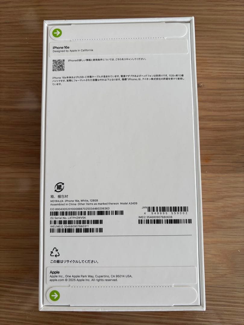 iPhone16e 128GB white 未開封
