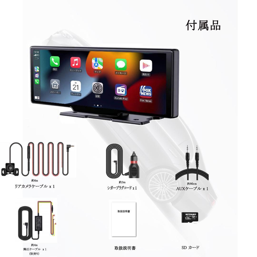 10.26インチ大画面CarPlay/Airplay対応128GbSDカード付き