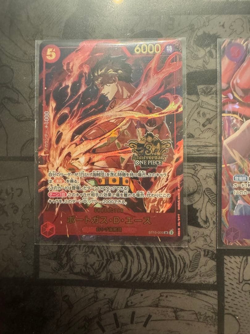 ワンピース カードゲーム 3rd anniversary 三兄弟　セット②