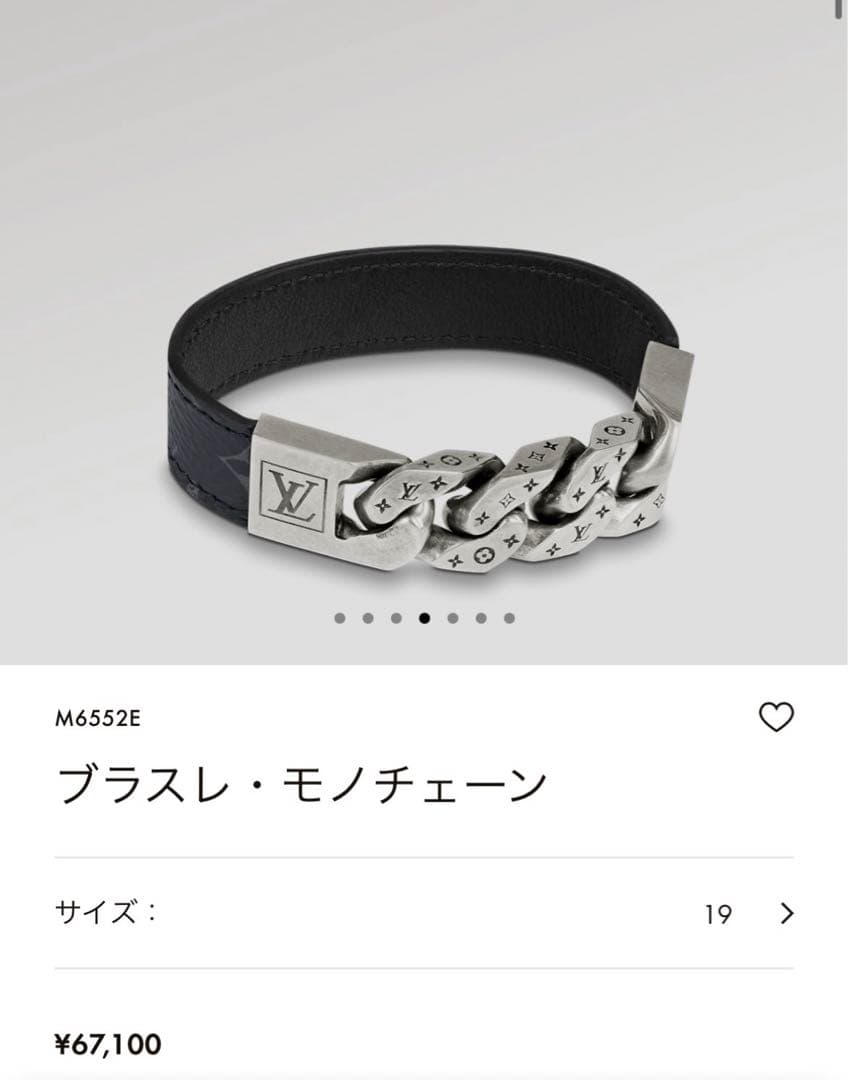 ルイヴィトン メンズブレスレット