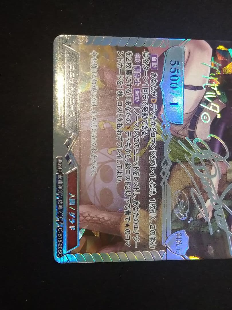 ビルディバイド スペシャルバレット グリゼルダ sc サイン