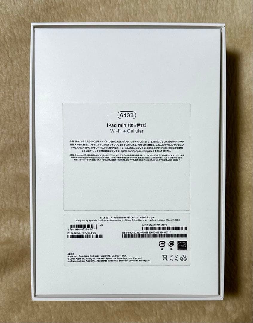 iPad mini Wi-Fi Cellular 64G パープルSIMフリー