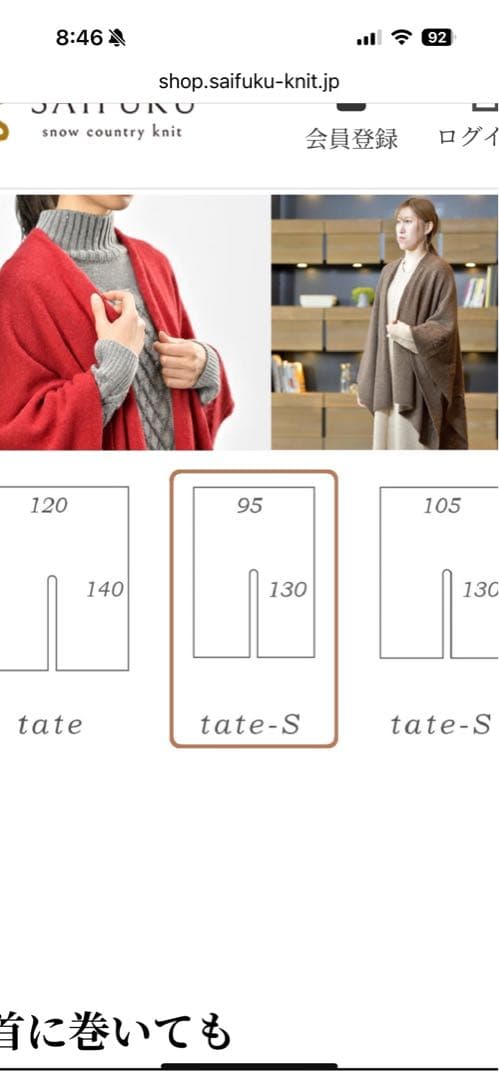 サイフク　tate-S 羽織るポンチョシルク100%