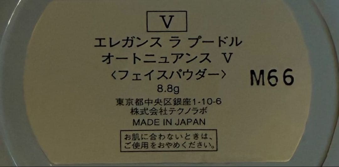ディオール　デパコス　まとめ売り