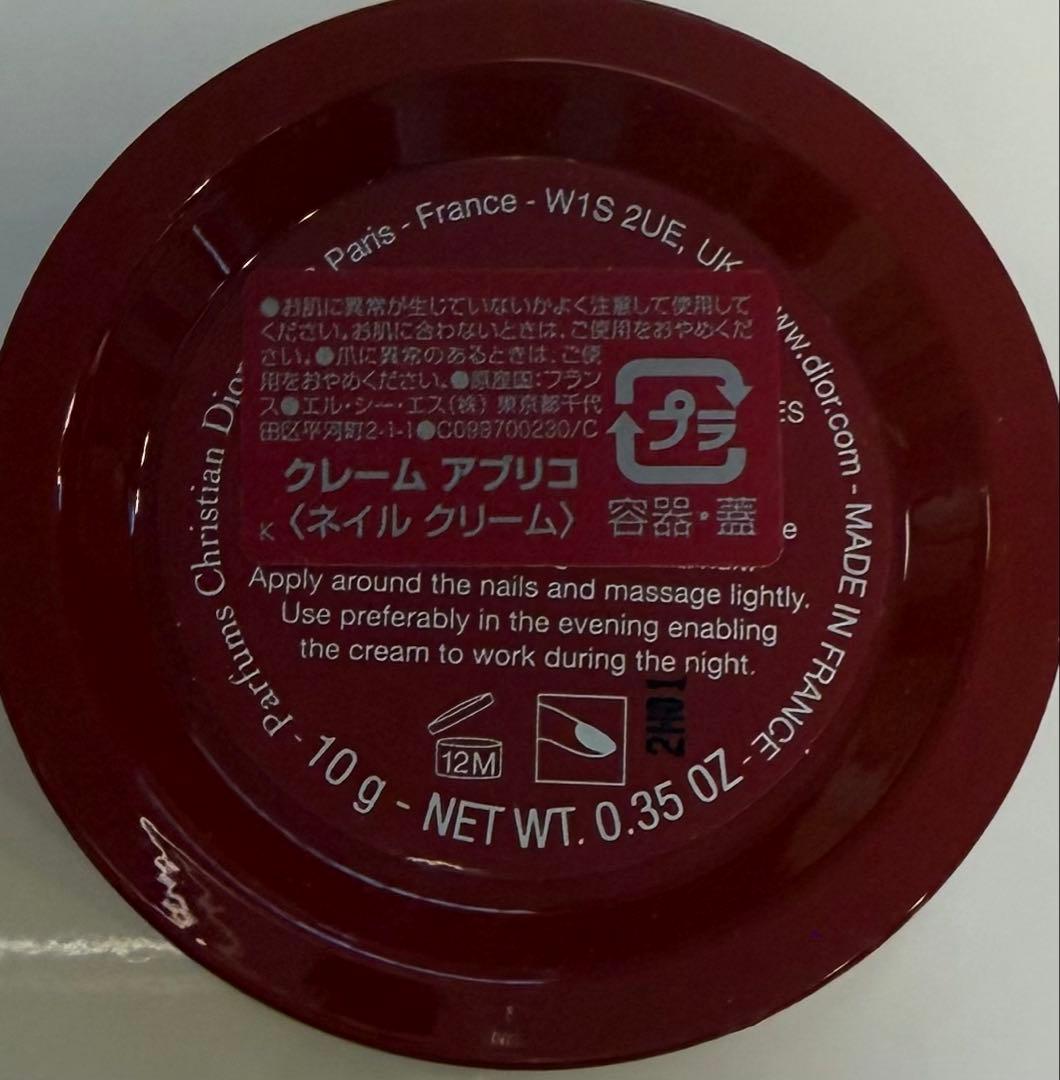 ディオール　デパコス　まとめ売り