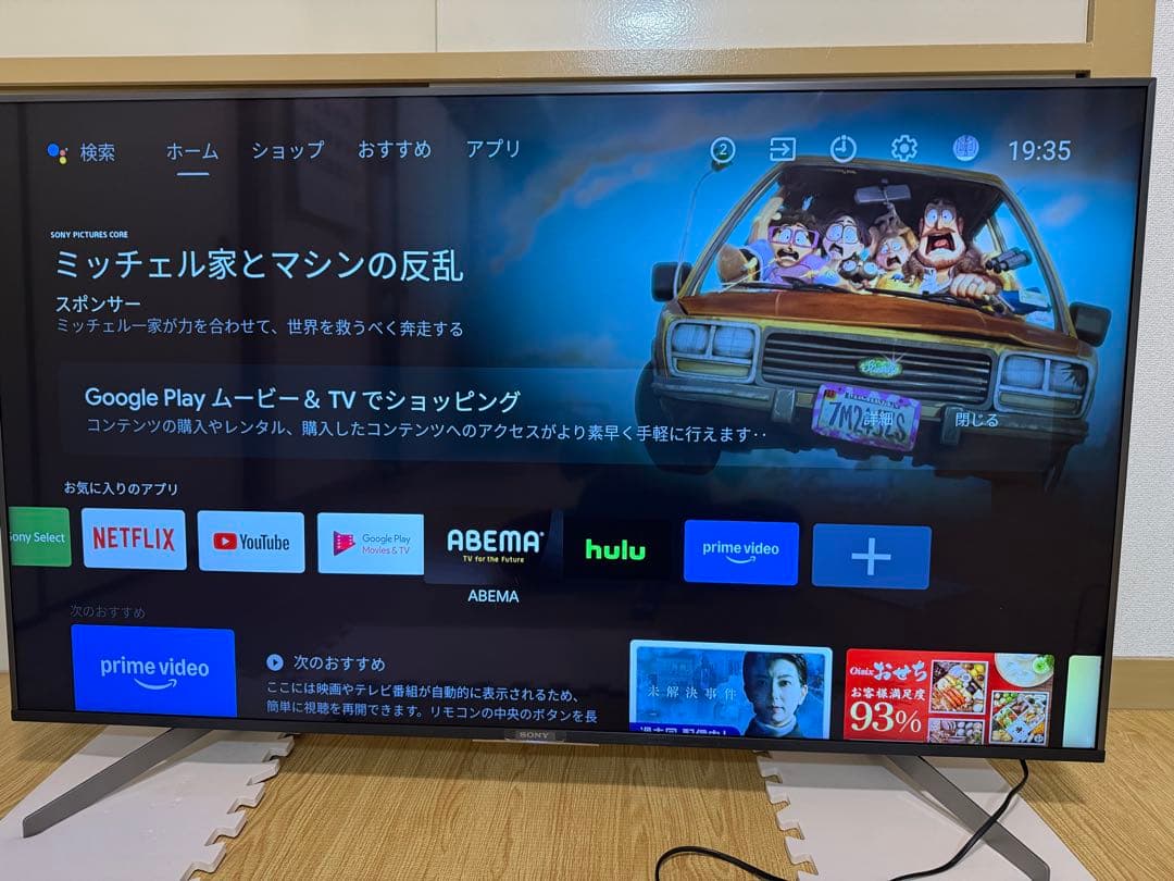 ソニー　KJ-55X8550G 55型 2020年製⭕️4K 液晶スマートテレビ