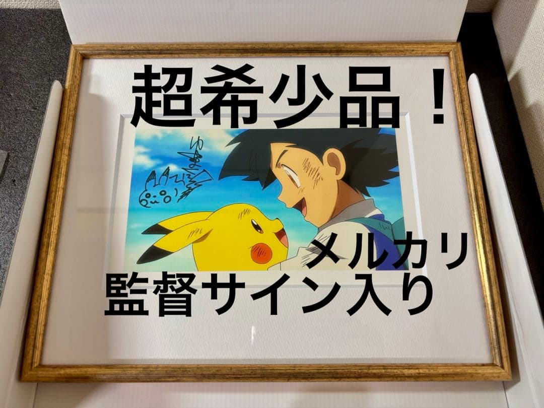 キミにきめた！　ピカチュウ　ファイングラフ　ポケットモンスター　映画　ポケモン