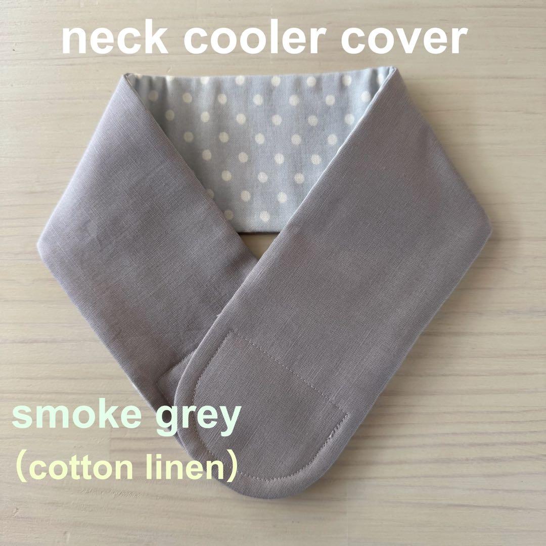 tomy6974様　ネッククーラーカバー　ブラック　カーキ　モカ　7点