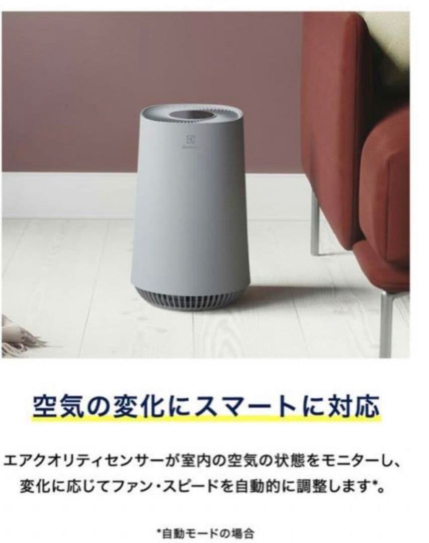 【新品】空気清浄機　Flow A3 FA31-202BL