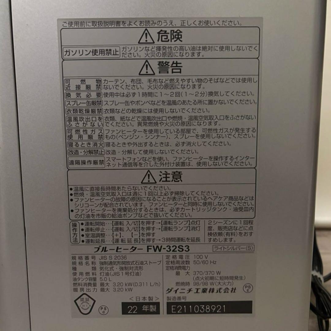 ダイニチ　石油ファンヒーター 　FW-E32S3 ライトシルバー
