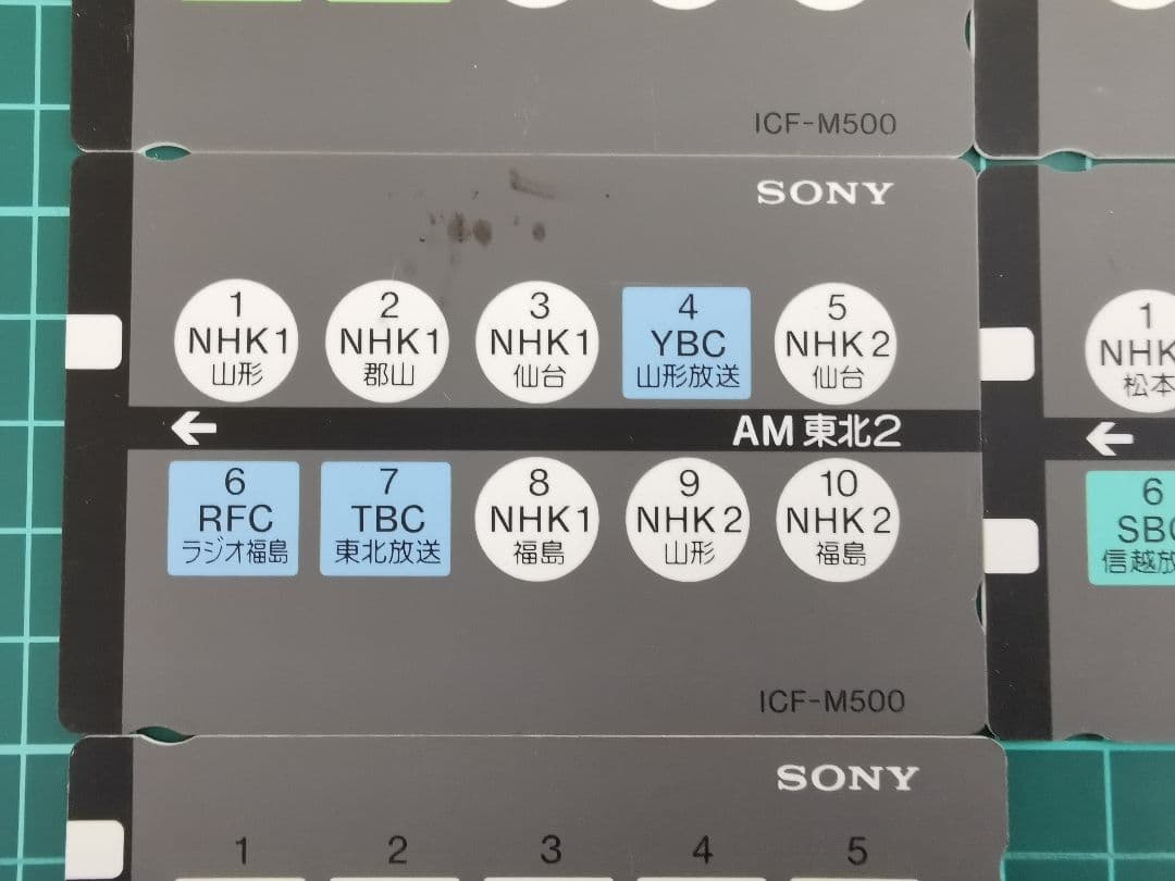 SONY　ICF-M500 レトロ　美品