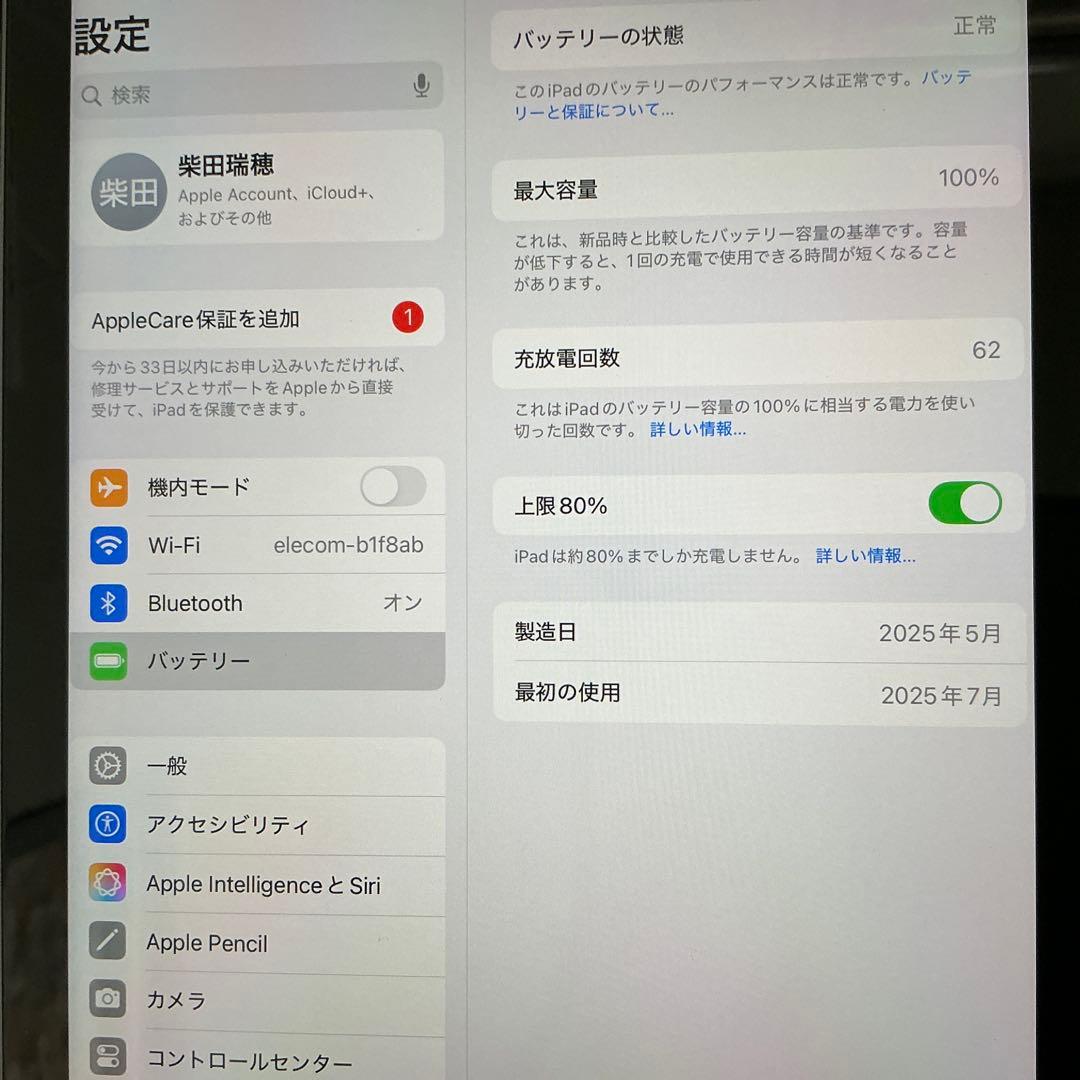 本日千円引き！iPad mini 第7世代 Wi-Fi 【バッテリー100%】