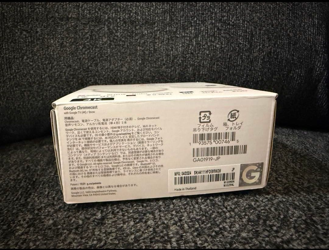 Chromecast with Google TV(4K対応）