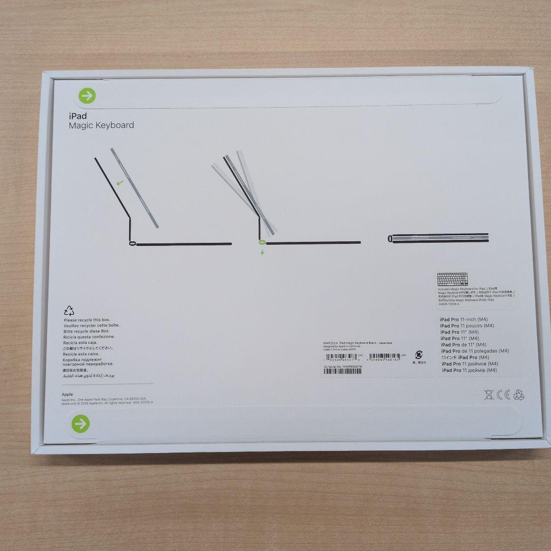 新品未開封 マジックキーボード ipadpro 11インチ M4用 純正品
