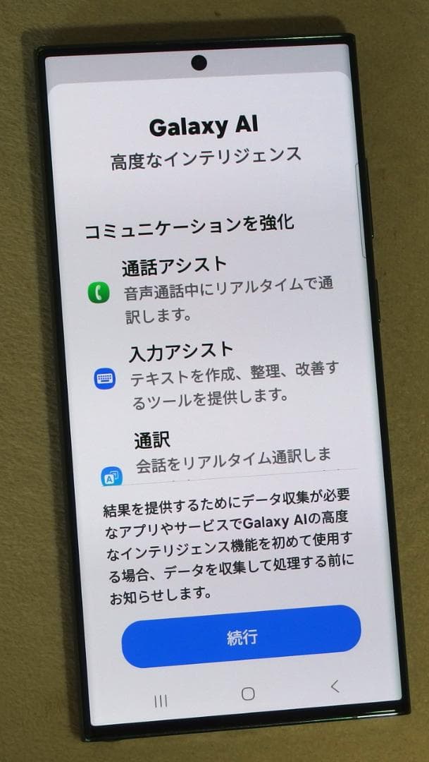 Galaxy S23 Ultra Dual SIM Free ケース付 美品