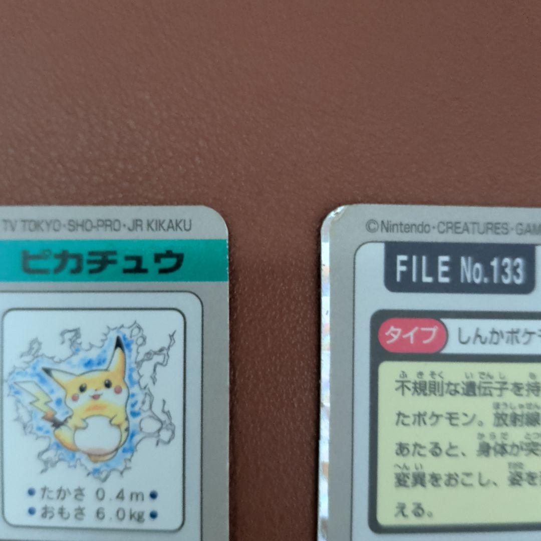 ポケモン カードダス ピカチュウ・イーブイ 2枚セット 当時物