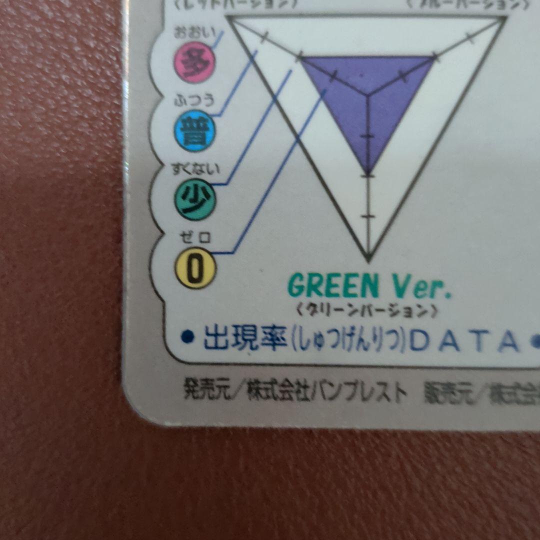 ポケモン カードダス ピカチュウ・イーブイ 2枚セット 当時物