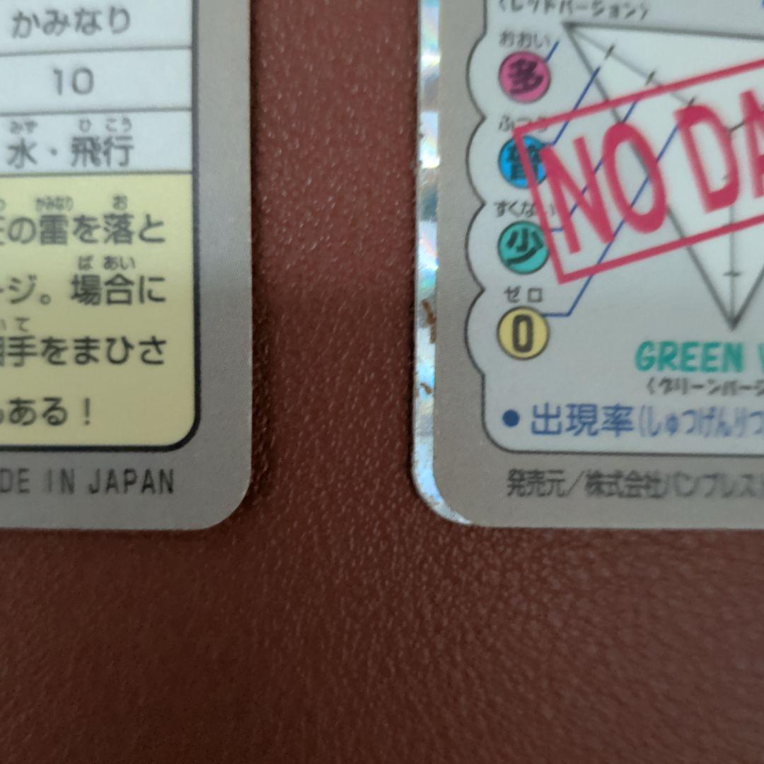 ポケモン カードダス ピカチュウ・イーブイ 2枚セット 当時物