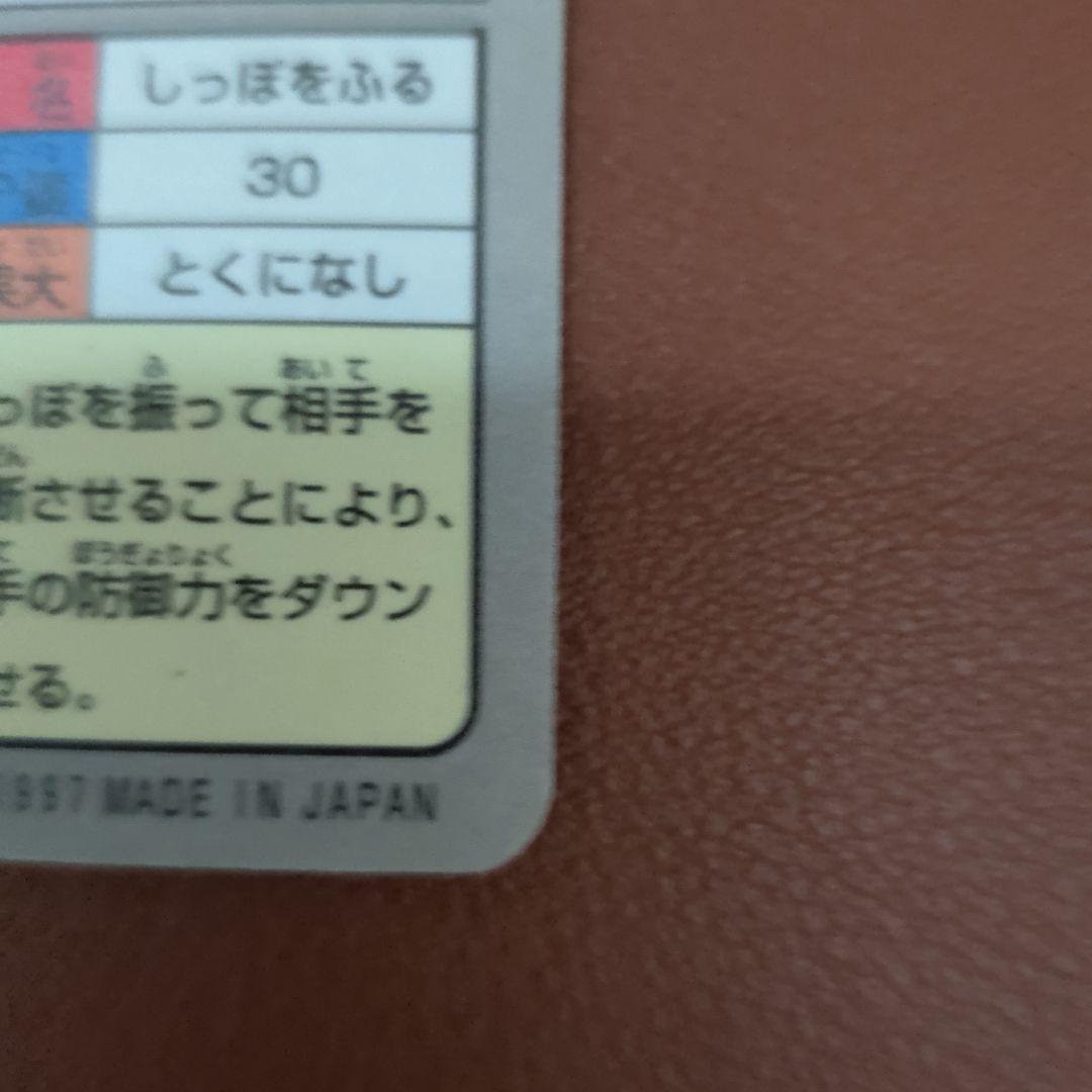 ポケモン カードダス ピカチュウ・イーブイ 2枚セット 当時物