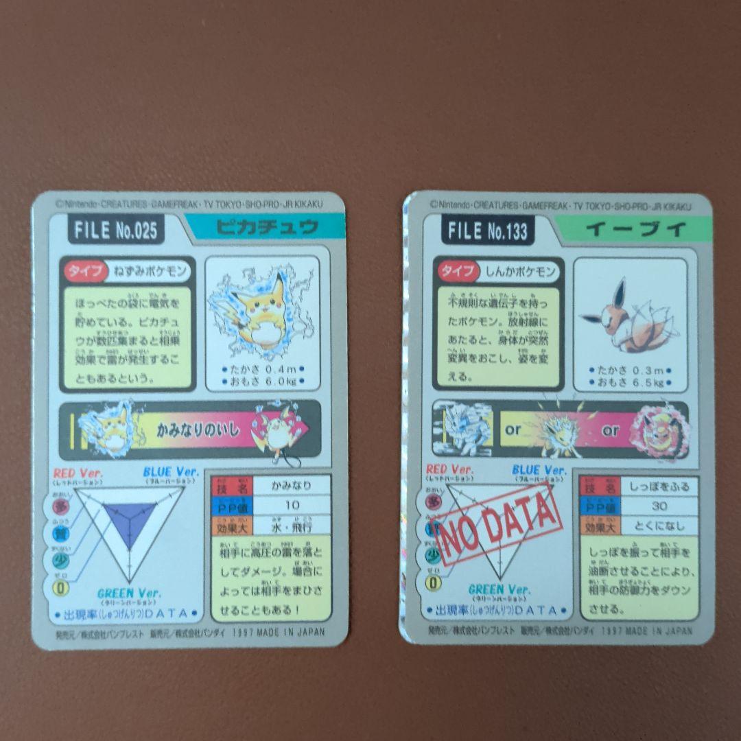 ポケモン カードダス ピカチュウ・イーブイ 2枚セット 当時物
