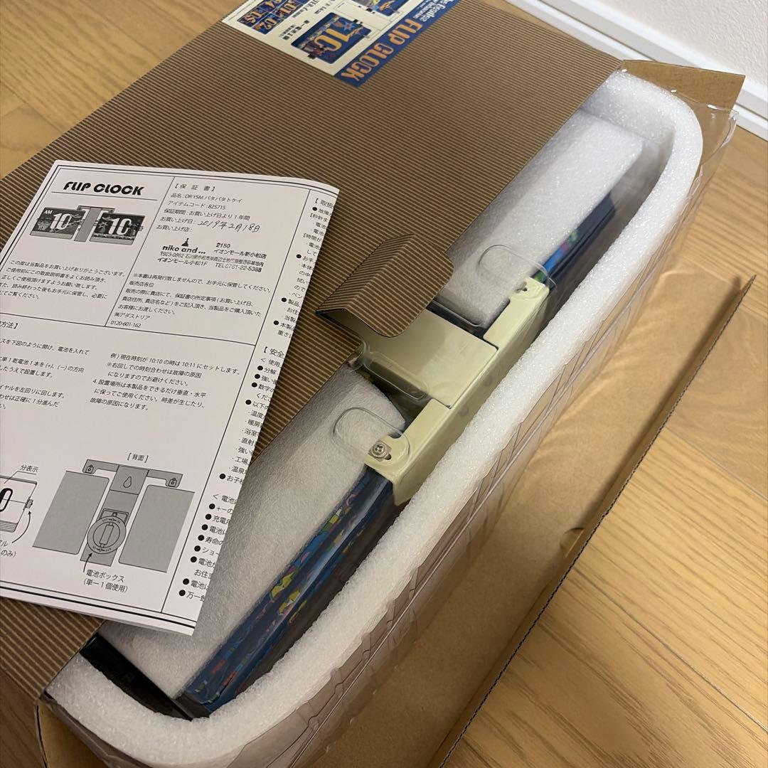 niko and... ビートルズ　イエローサブマリン　時計