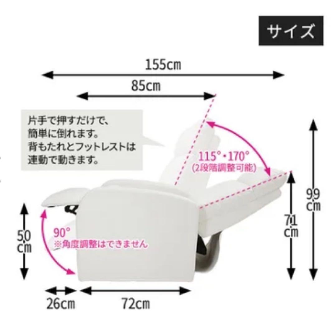 ☆®®®¨̮⃝ページ ホワイト 1人掛けソファ リクライニング