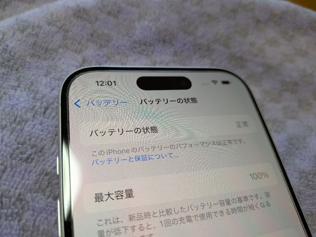 【超美品】iPhone16 128GB　ホワイト