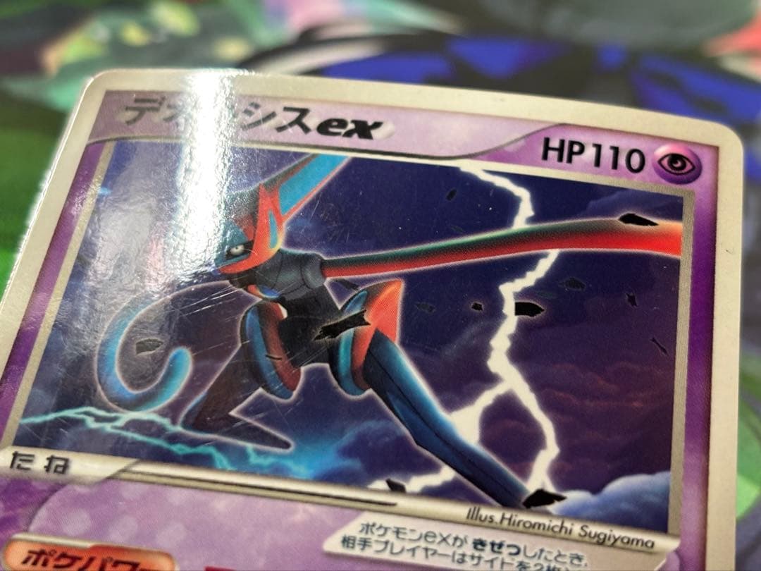 ポケモンカード 03〜09年 (ADV DPBP Pt) 243枚 まとめ売り