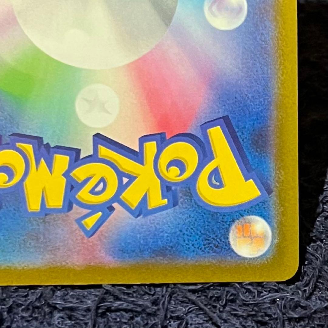 ポケカ　メガゲンガーex sar ワンオーナー　メガドリームex