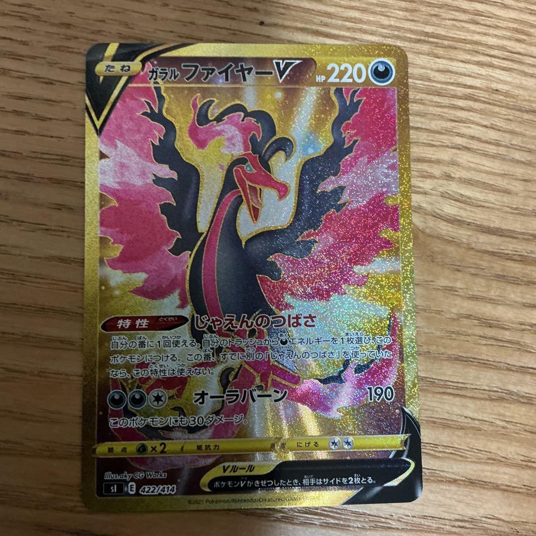 ユ*認様 300円企画！　ポケカ　shr ar ur まとめ売り