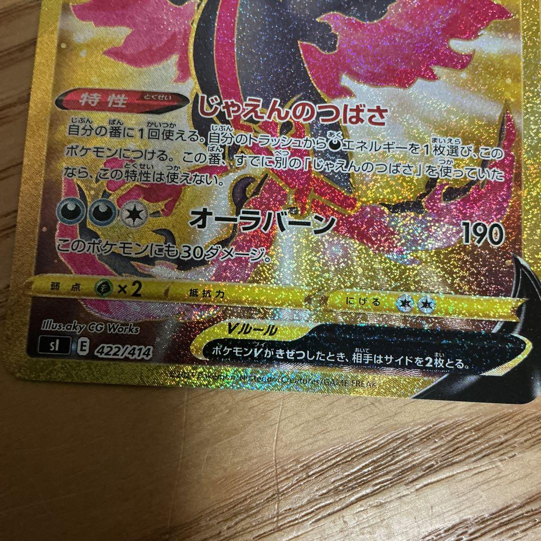 ユ*認様 300円企画！　ポケカ　shr ar ur まとめ売り