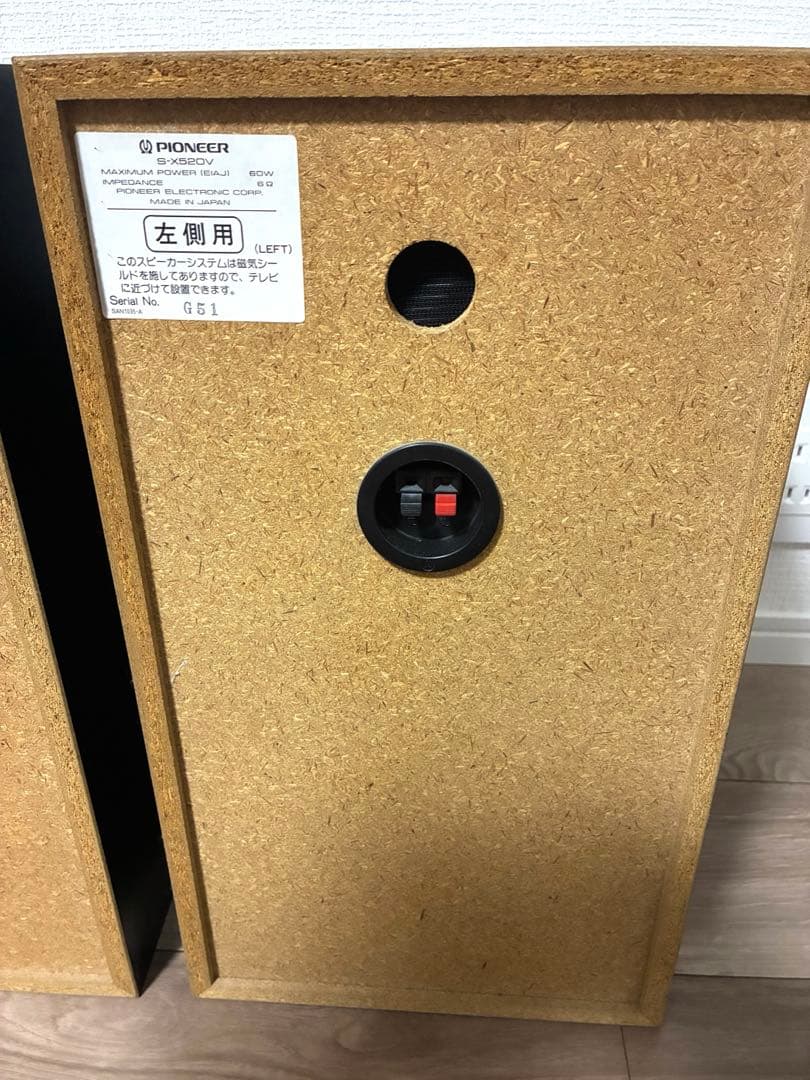 Pioneer 　3wayスピーカー　 S-X520V