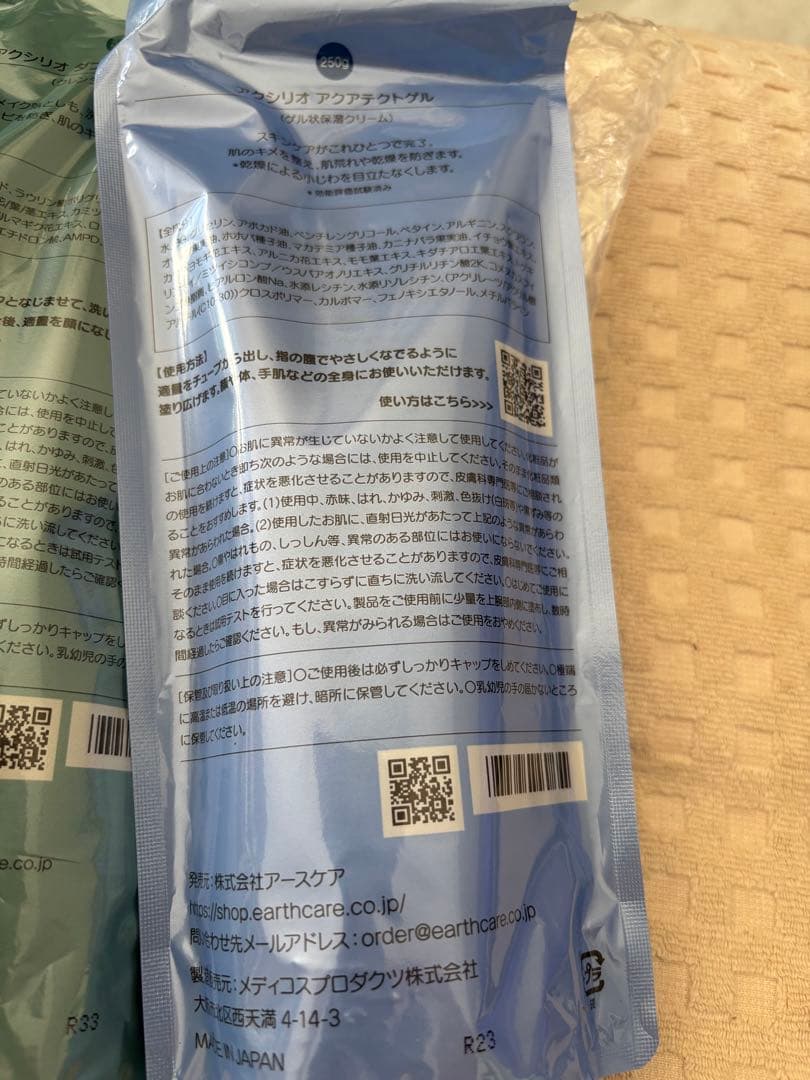 めめこ様 ダブルクレンジングゲル270g アクアテクトゲル250g