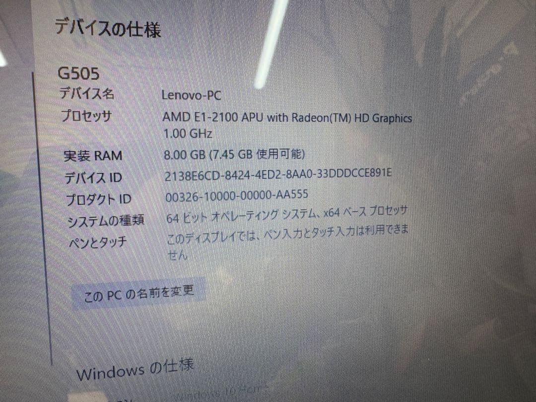 ［中古］Lenovo ノートパソコン　G505