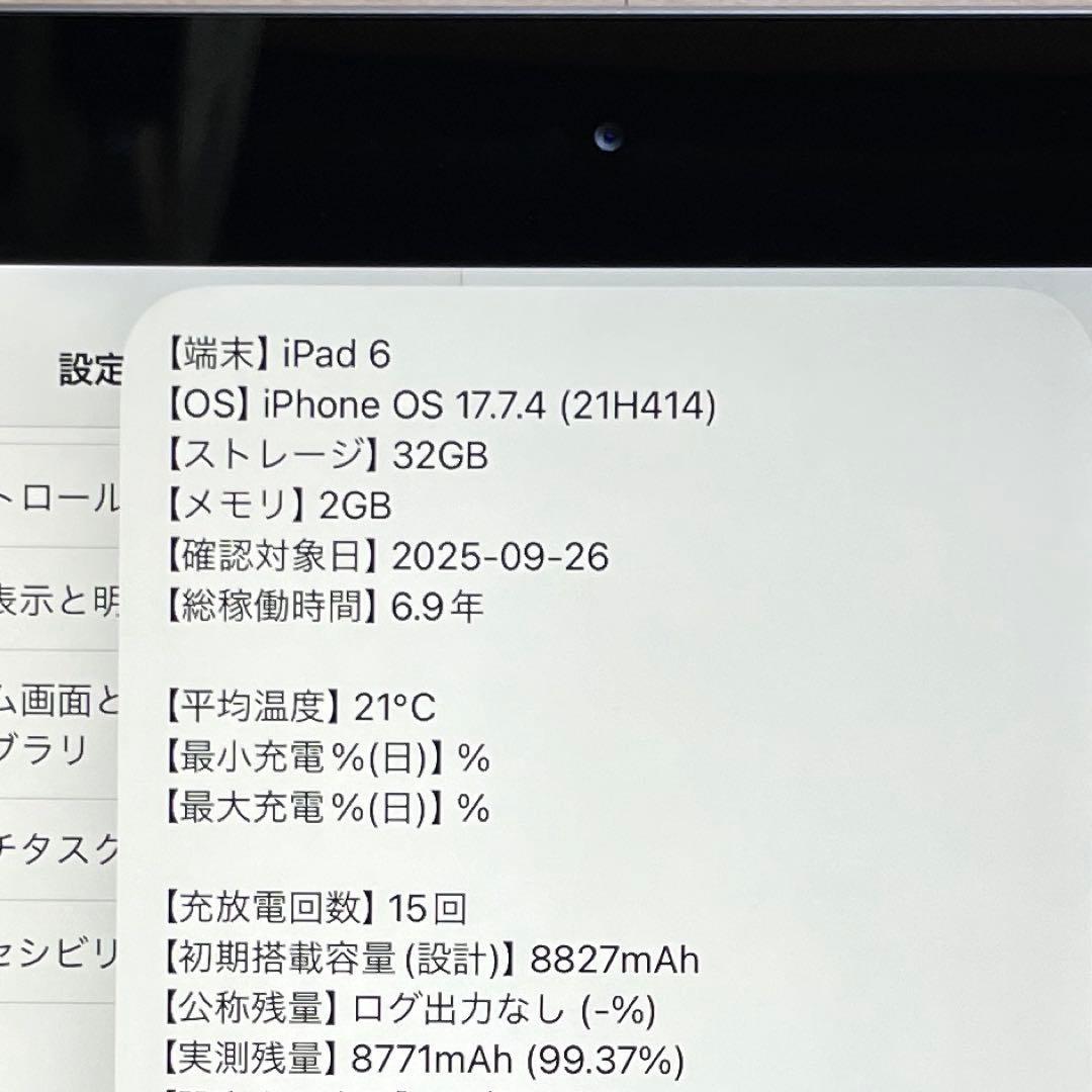 iPad 第6世代　A1893　Wi-Fi　スペースグレイ32GB 超美品　#A