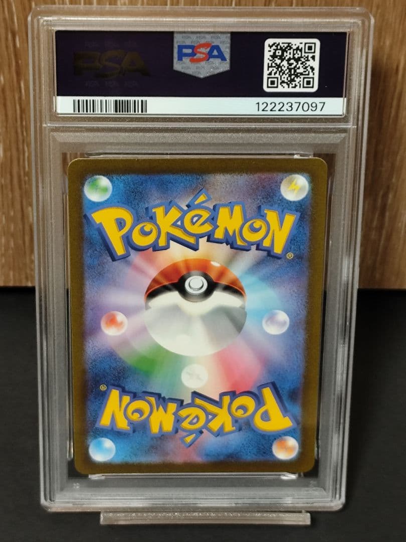 【PSA10】エリカの招待 SR 196/165