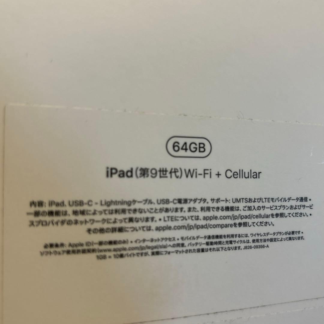 iPad (第9世代) 64GB + Smart Keyboard セット美品