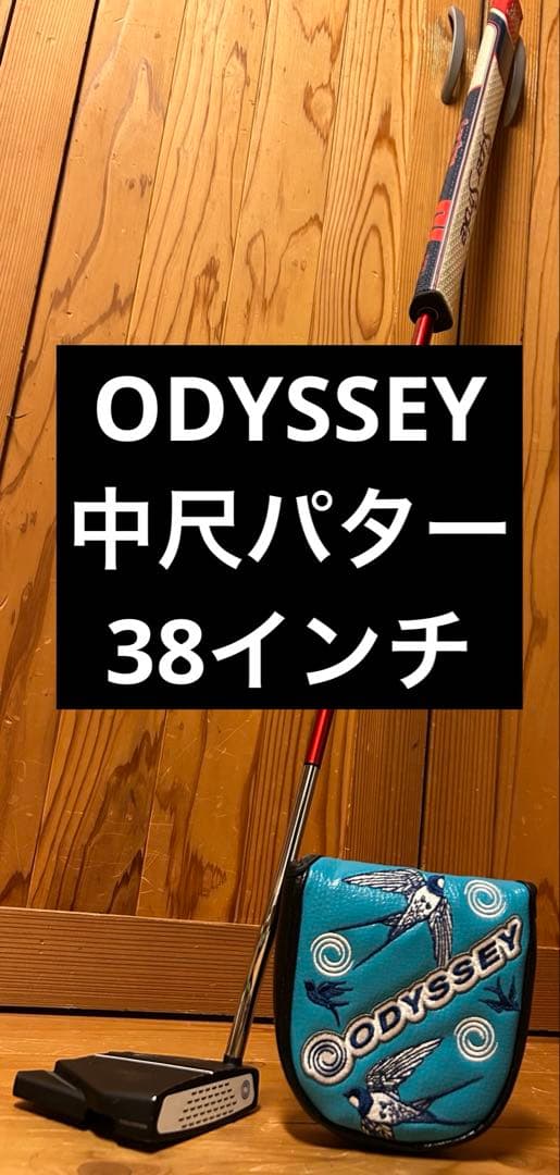中尺パター　Odyssey Ten パター Super Stroke グリップ