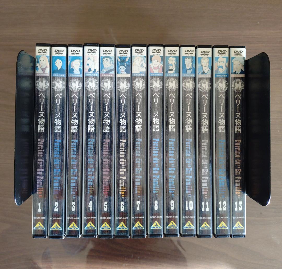 ペリーヌ物語 　DVD 　全13巻セット