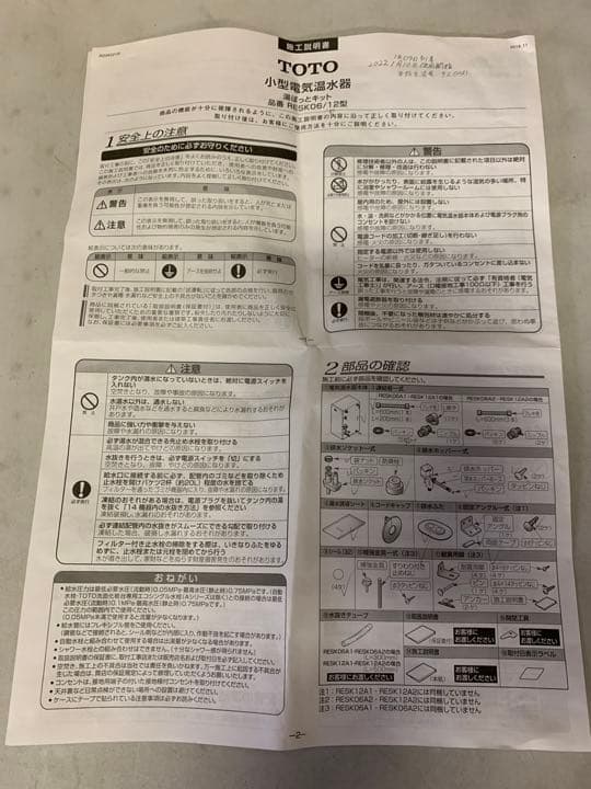 TOTO RESK06A1 ジャンク品