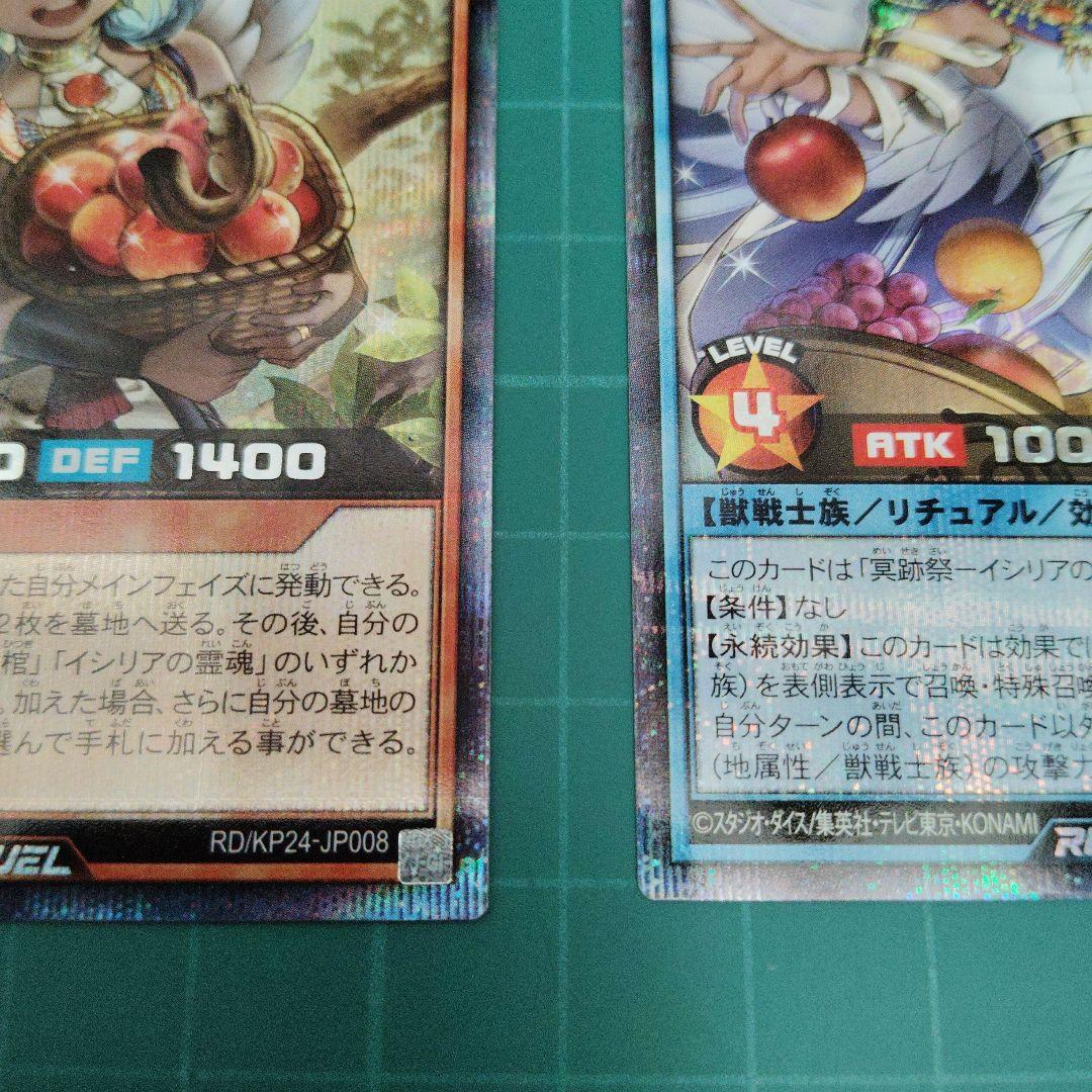 イシリアの依代 冥跡神イシリア 絵違い　シークレットレア