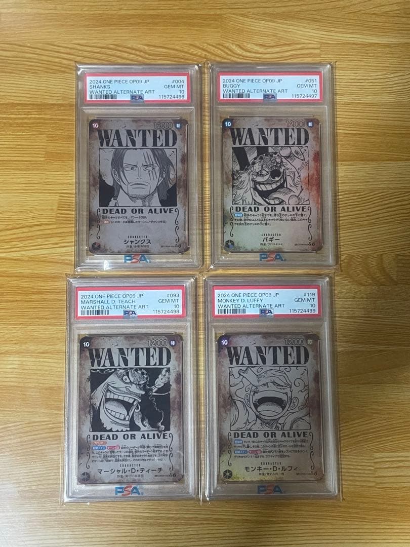 新たなる皇帝 手配書SP 4連番