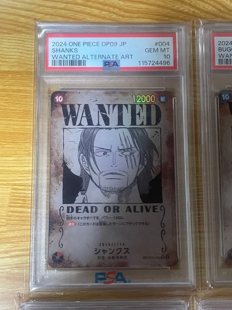 新たなる皇帝 手配書SP 4連番