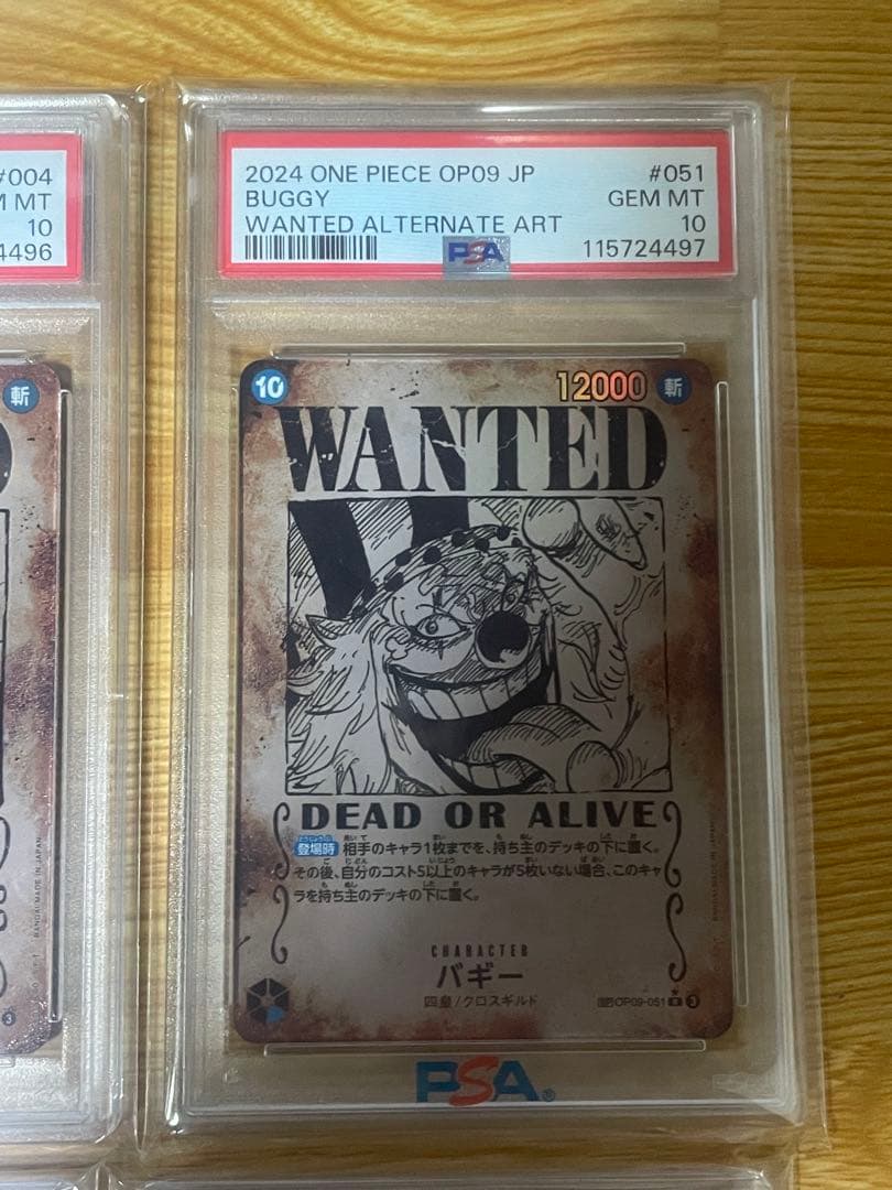 新たなる皇帝 手配書SP 4連番