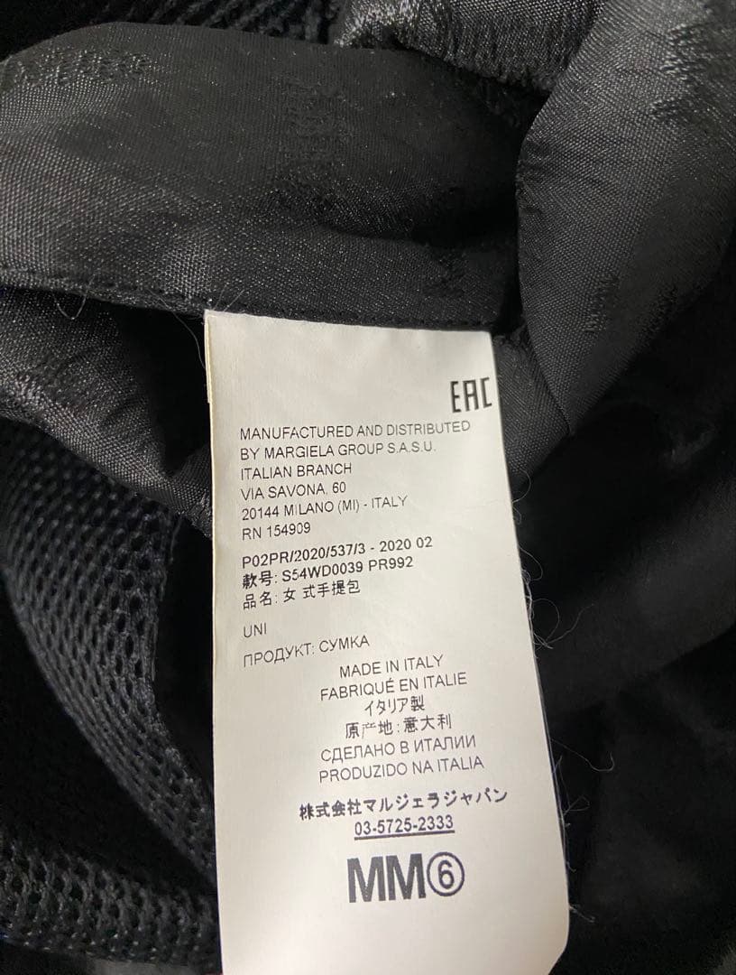 バッグ MM6 Maison Margiela Japanese Tote bag