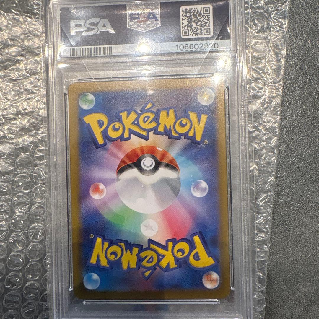 Nのレシラム PSA10