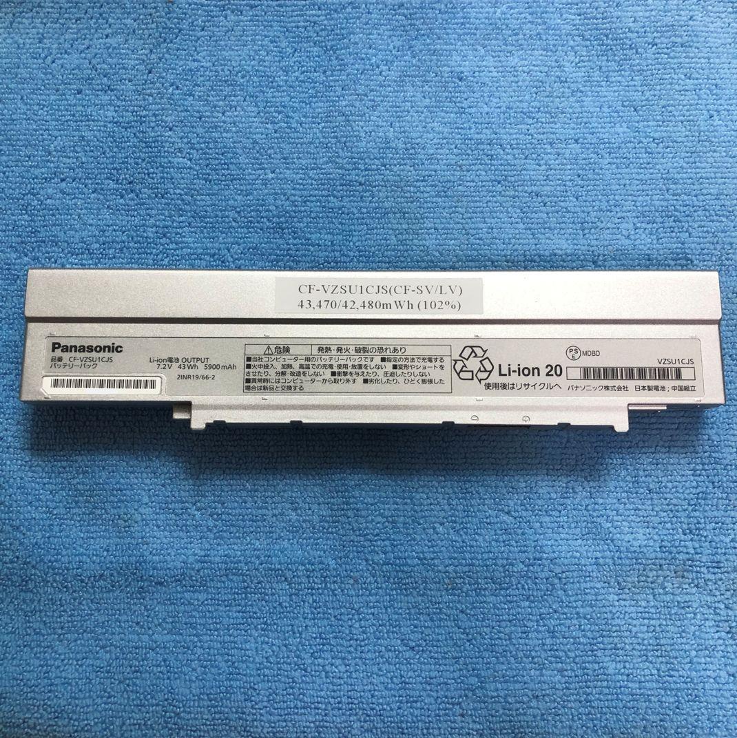 CF-SV/LV専用CF-VZSU1CJS 高容量102％ 良品・画像詳細