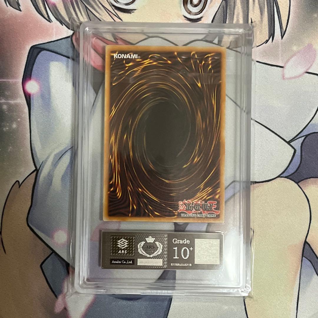 氷結界の龍トリシューラ　ARS10+ コレクターズレア　英語版　1st